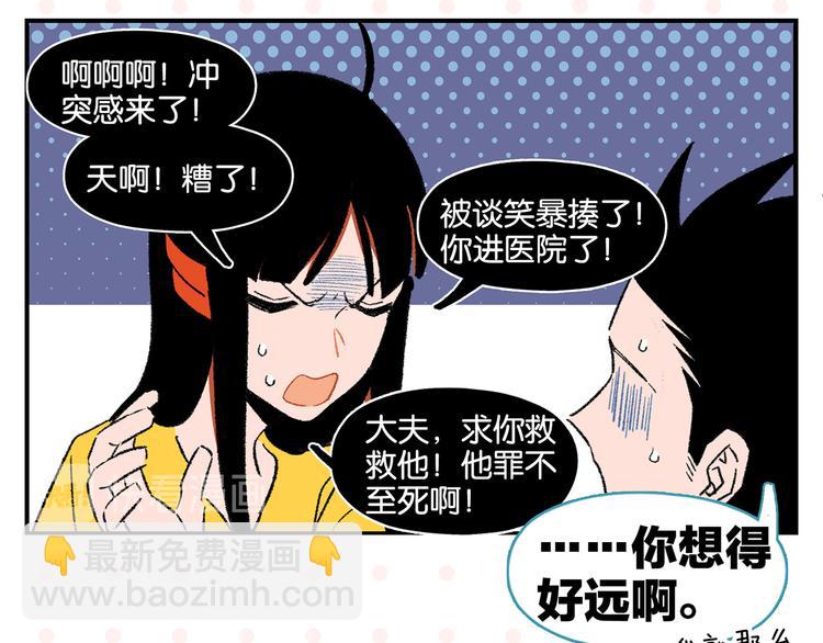 第57话 给他勇气(1/2)-第60话