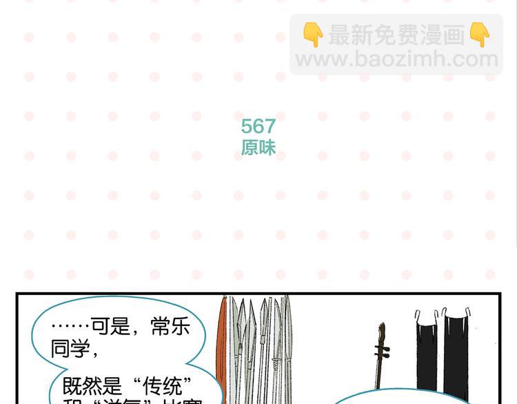 第57话 给他勇气(1/2)-第60话