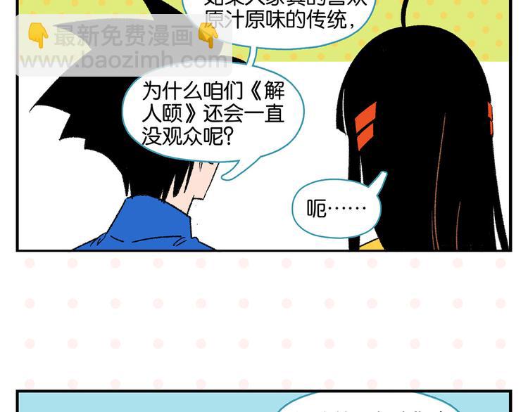 第57话 给他勇气(1/2)-第60话