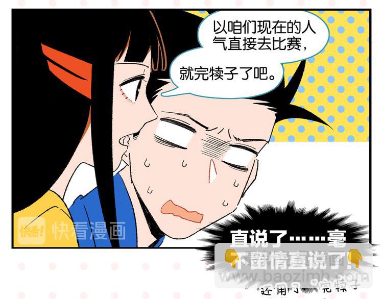 第57话 给他勇气(1/2)-第60话