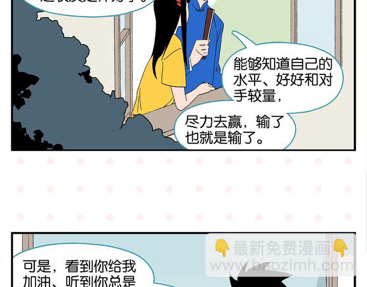 第57话 给他勇气(1/2)-第60话