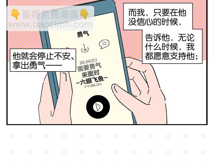 第57话 给他勇气(1/2)-第60话