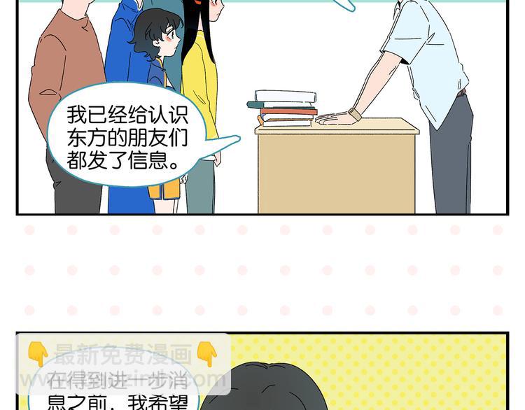 常樂同學令我無法告白 - 第59話 重合的青春(1/2) - 1