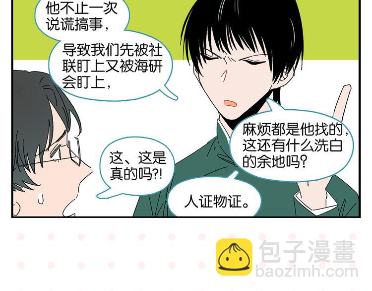 第59话 重合的青春(1/2)-第62话