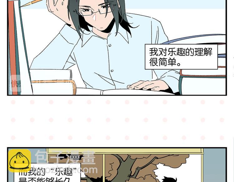 常樂同學令我無法告白 - 第59話 重合的青春(1/2) - 5