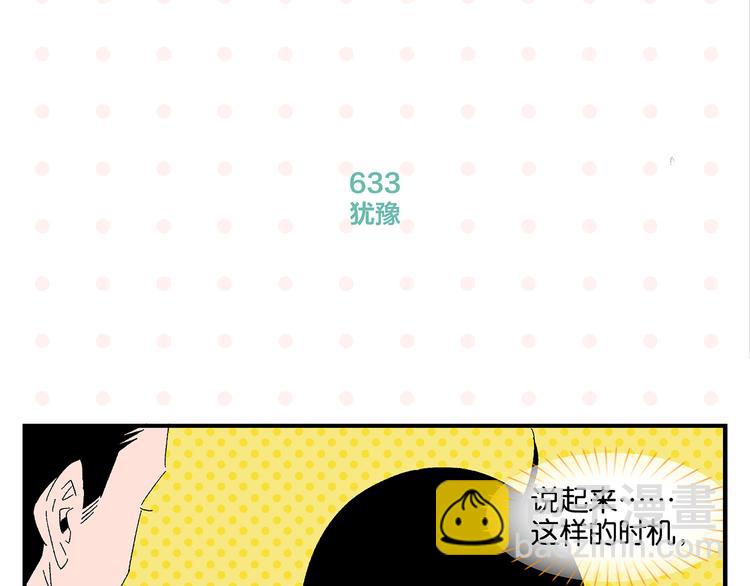 第64话 放不下你(1/2)-第68话