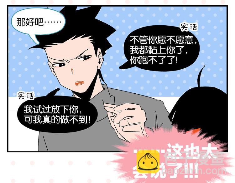 第64话 放不下你(1/2)-第68话