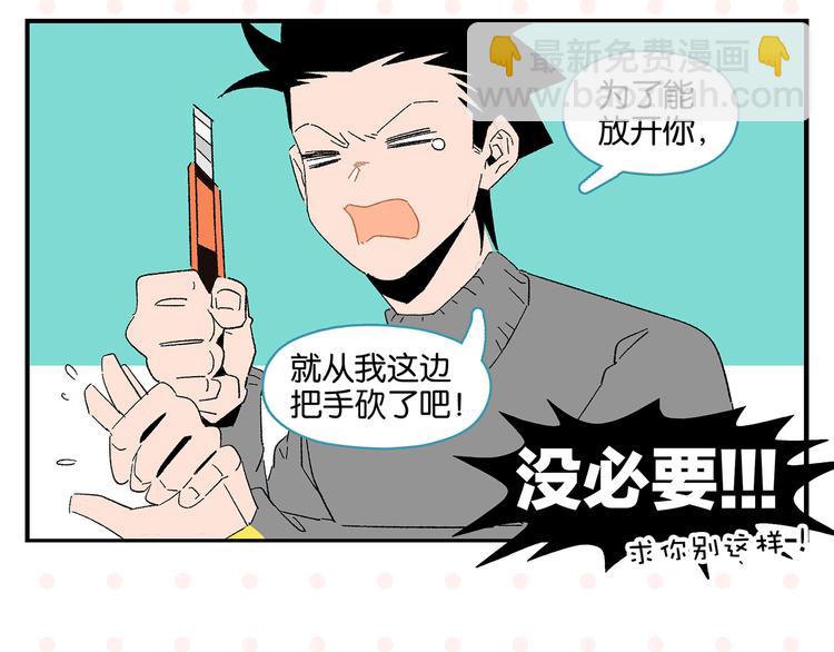 第64话 放不下你(1/2)-第68话