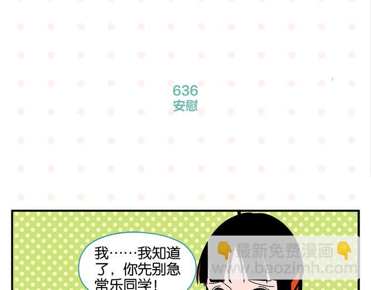 第64话 放不下你(1/2)-第68话