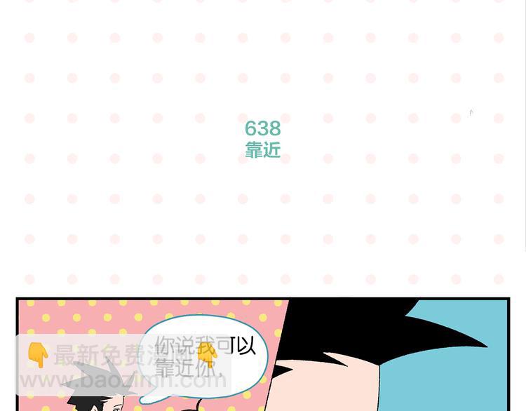 第64话 放不下你(1/2)-第68话