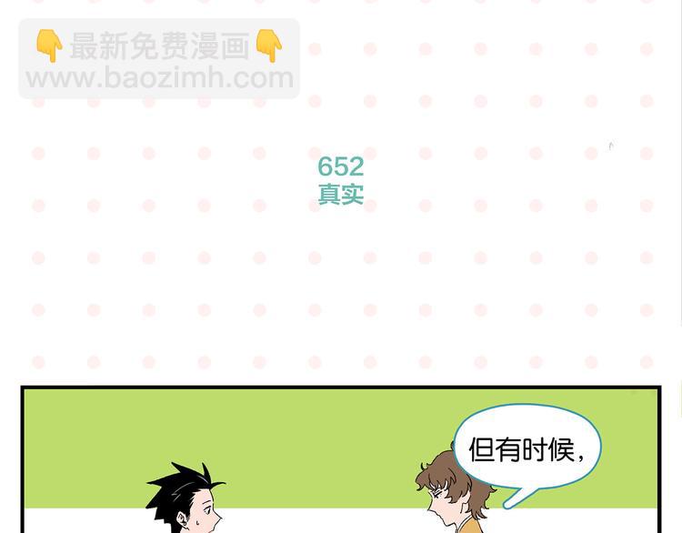 第66话 吵一架！(1/2)-第70话