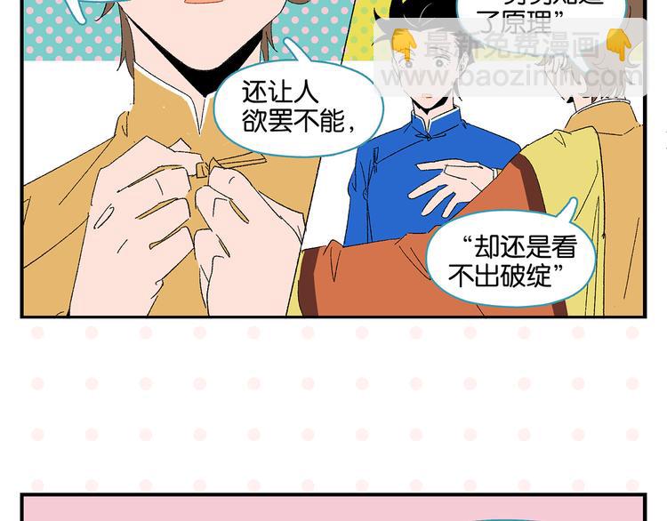 第66话 吵一架！(1/2)-第70话