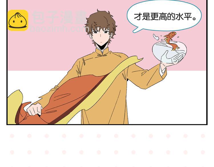 第66话 吵一架！(1/2)-第70话