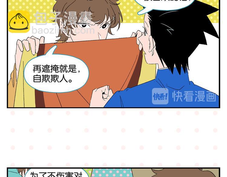 第66话 吵一架！(1/2)-第70话