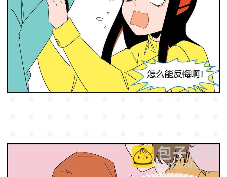 第66话 吵一架！(1/2)-第70话