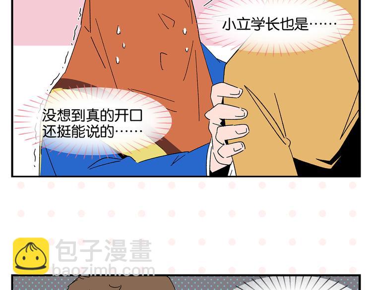 第66话 吵一架！(1/2)-第70话