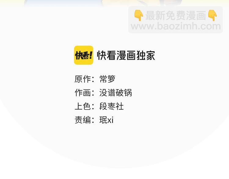 第66话 吵一架！(1/2)-第70话