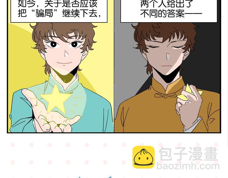 第66话 吵一架！(1/2)-第70话