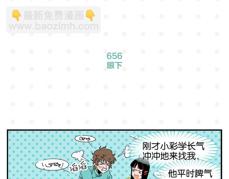 第66话 吵一架！(1/2)-第70话