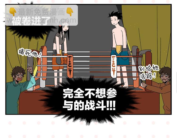 第66话 吵一架！(1/2)-第70话