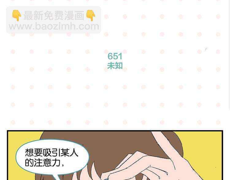 第66话 吵一架！(1/2)-第70话