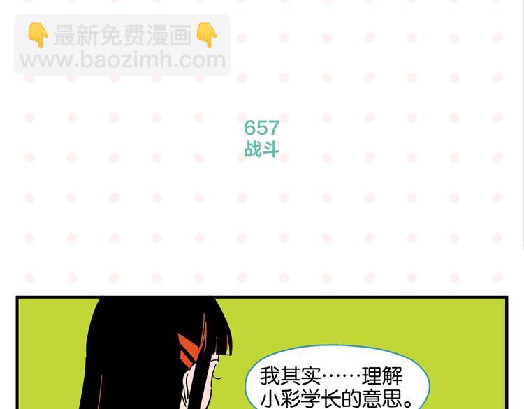 第66话 吵一架！(1/2)-第70话