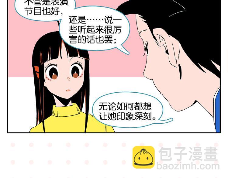 常樂同學令我無法告白 - 第66話 吵一架！(1/2) - 3