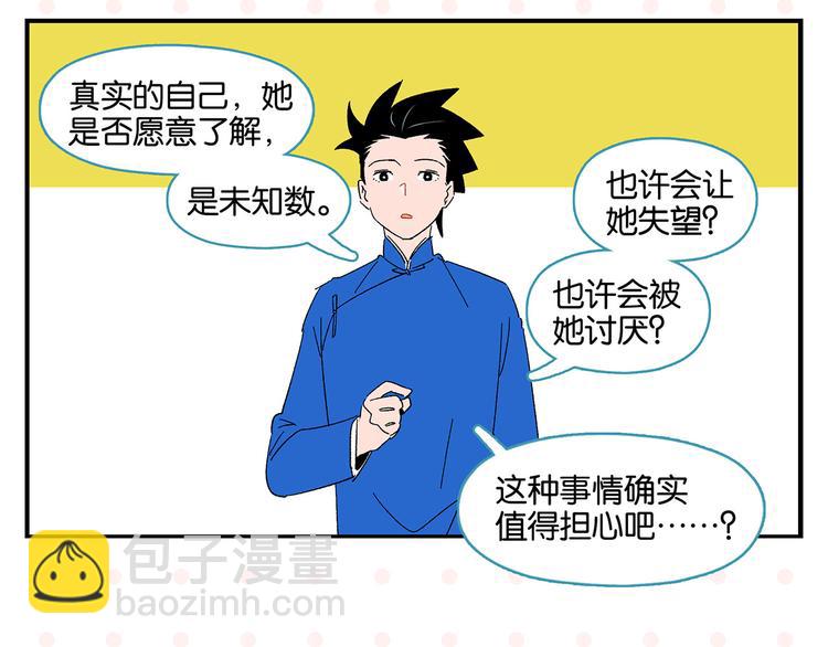 第66话 吵一架！(1/2)-第70话