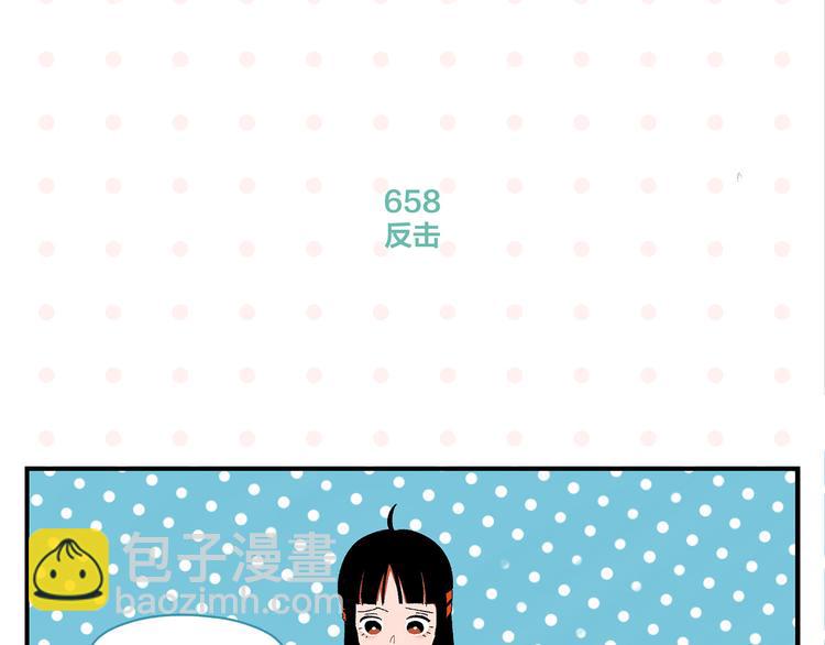 第66话 吵一架！(1/2)-第70话