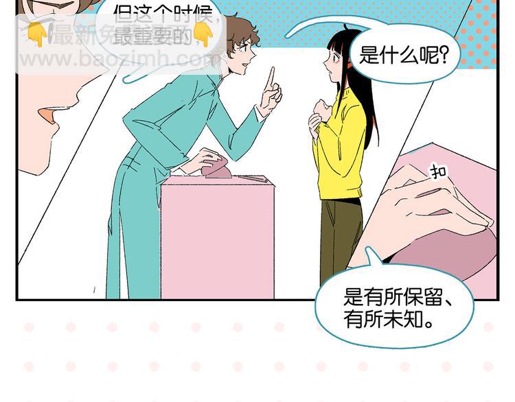 第66话 吵一架！(1/2)-第70话