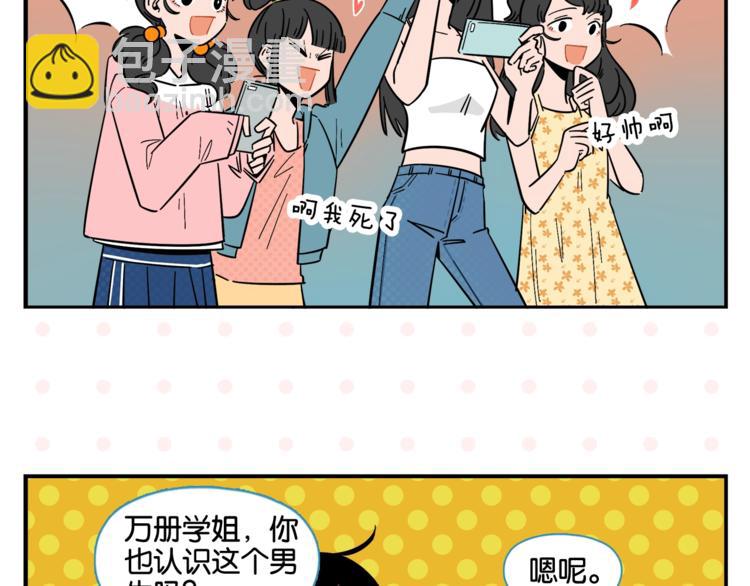 第6话 活儿好，有尺寸？(1/2)-第8话