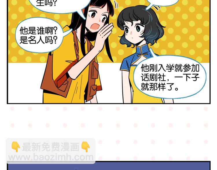 第6话 活儿好，有尺寸？(1/2)-第8话