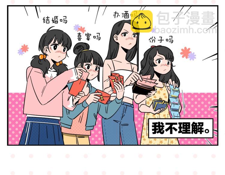 第6话 活儿好，有尺寸？(1/2)-第8话