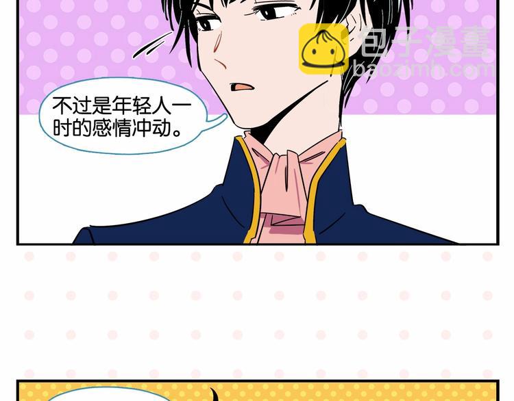 第6话 活儿好，有尺寸？(1/2)-第8话