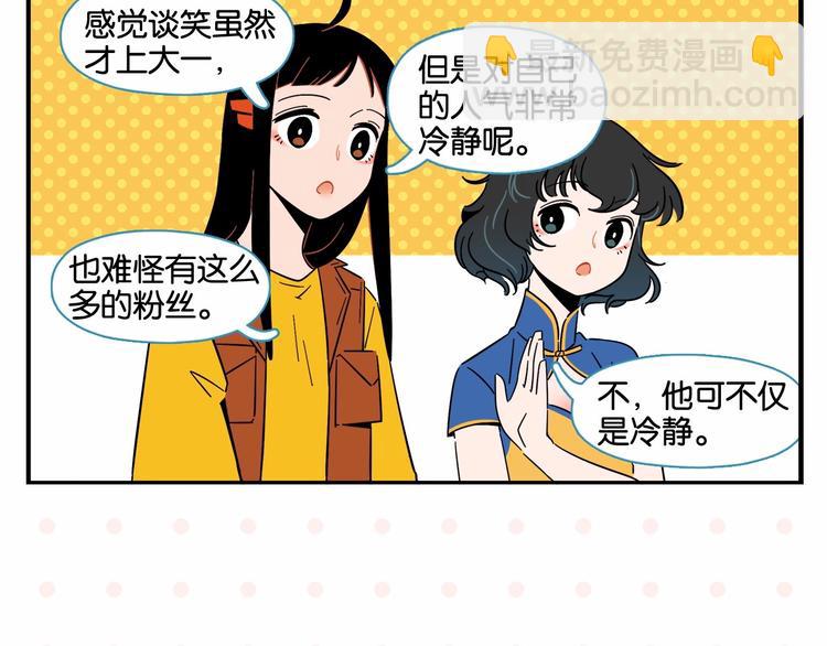 第6话 活儿好，有尺寸？(1/2)-第8话