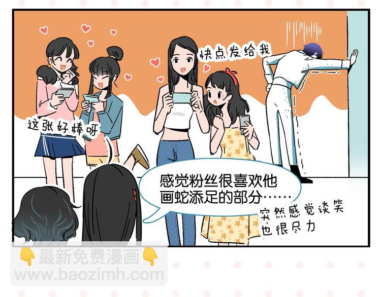 第6话 活儿好，有尺寸？(1/2)-第8话