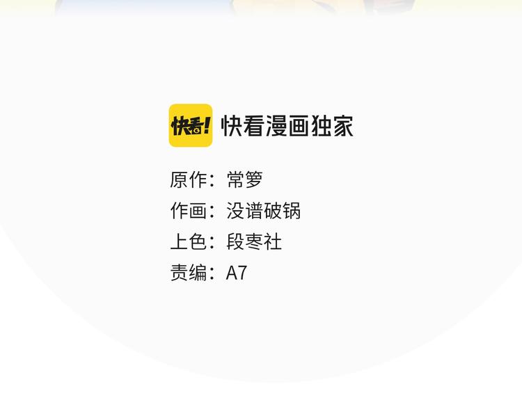 第6话 活儿好，有尺寸？(1/2)-第8话