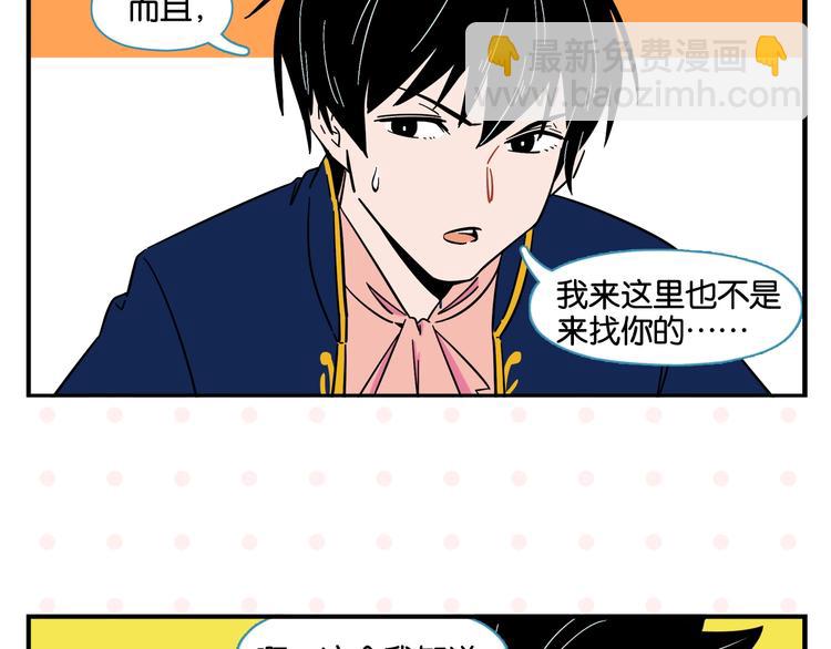 第6话 活儿好，有尺寸？(1/2)-第8话