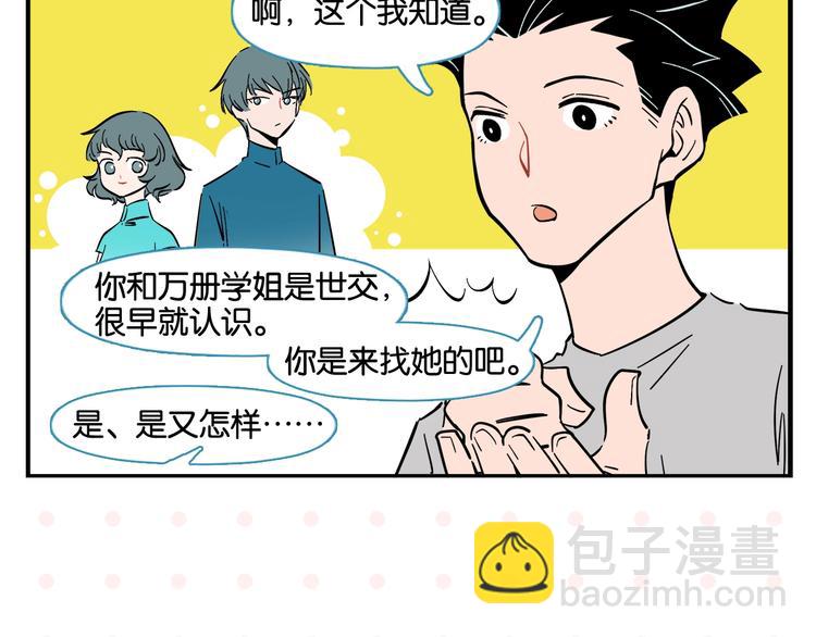 第6话 活儿好，有尺寸？(1/2)-第8话