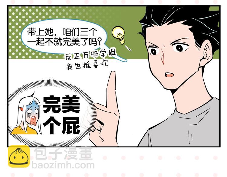 第6话 活儿好，有尺寸？(1/2)-第8话