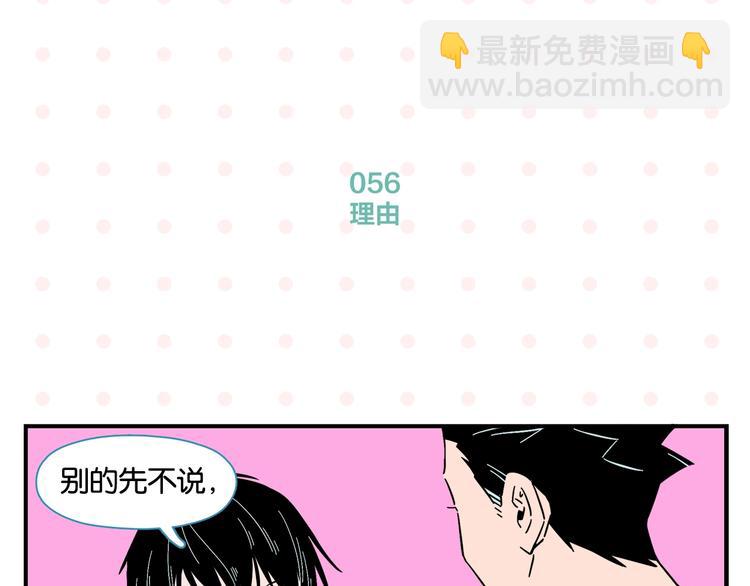 第6话 活儿好，有尺寸？(1/2)-第8话