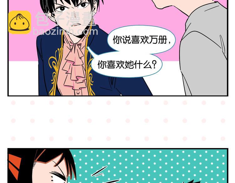 第6话 活儿好，有尺寸？(1/2)-第8话