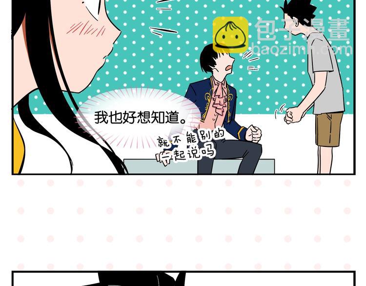 第6话 活儿好，有尺寸？(1/2)-第8话