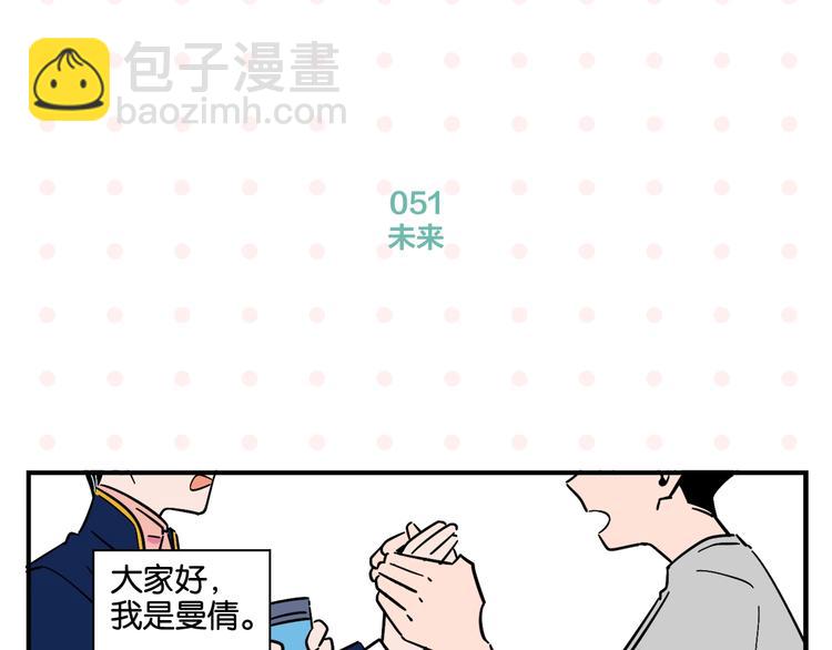 第6话 活儿好，有尺寸？(1/2)-第8话