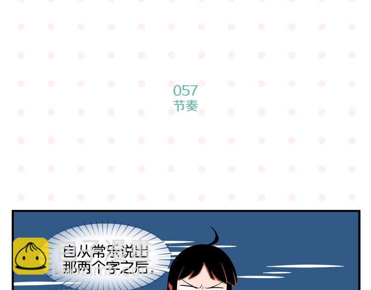 第6话 活儿好，有尺寸？(1/2)-第8话