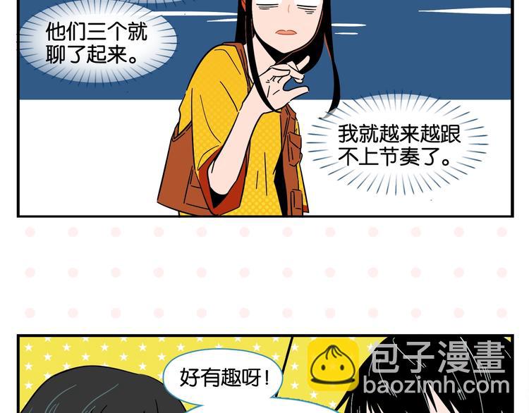 第6话 活儿好，有尺寸？(1/2)-第8话