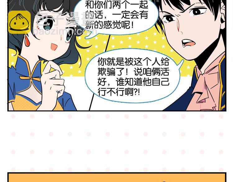 第6话 活儿好，有尺寸？(1/2)-第8话