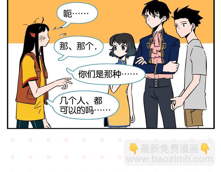 第6话 活儿好，有尺寸？(1/2)-第8话