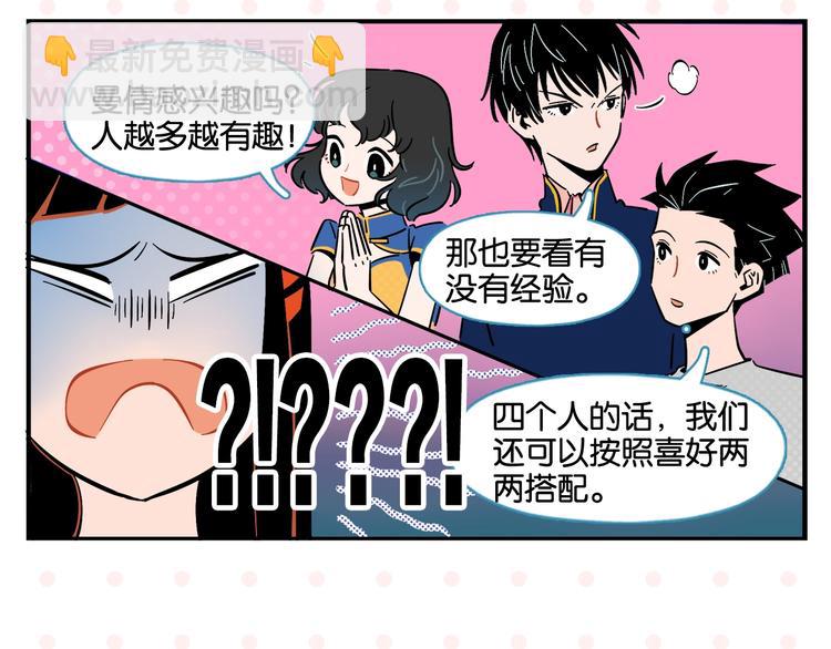 第6话 活儿好，有尺寸？(1/2)-第8话