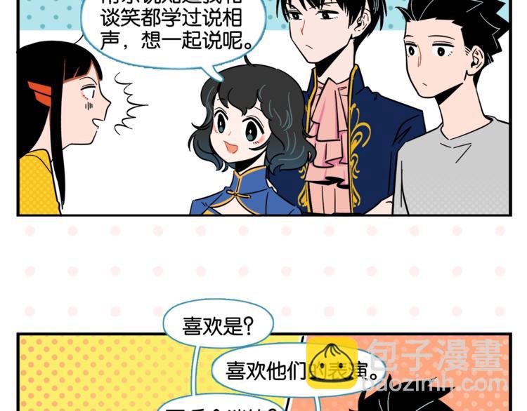 第6话 活儿好，有尺寸？(1/2)-第8话